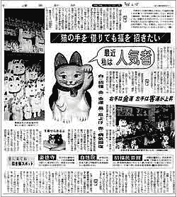 1998年2月15日の読売新聞